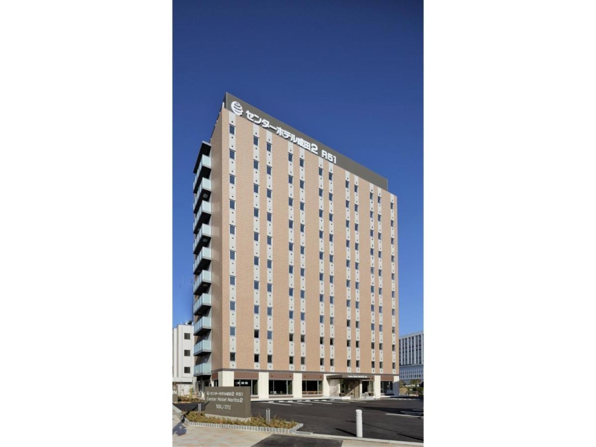 Center Hotel Narita 2 R51 - Vacation Stay 43395V المظهر الخارجي الصورة