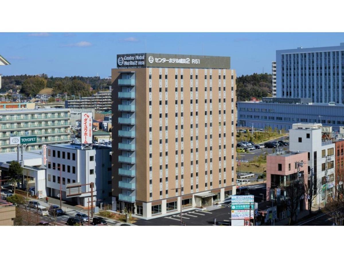 Center Hotel Narita 2 R51 - Vacation Stay 43395V المظهر الخارجي الصورة